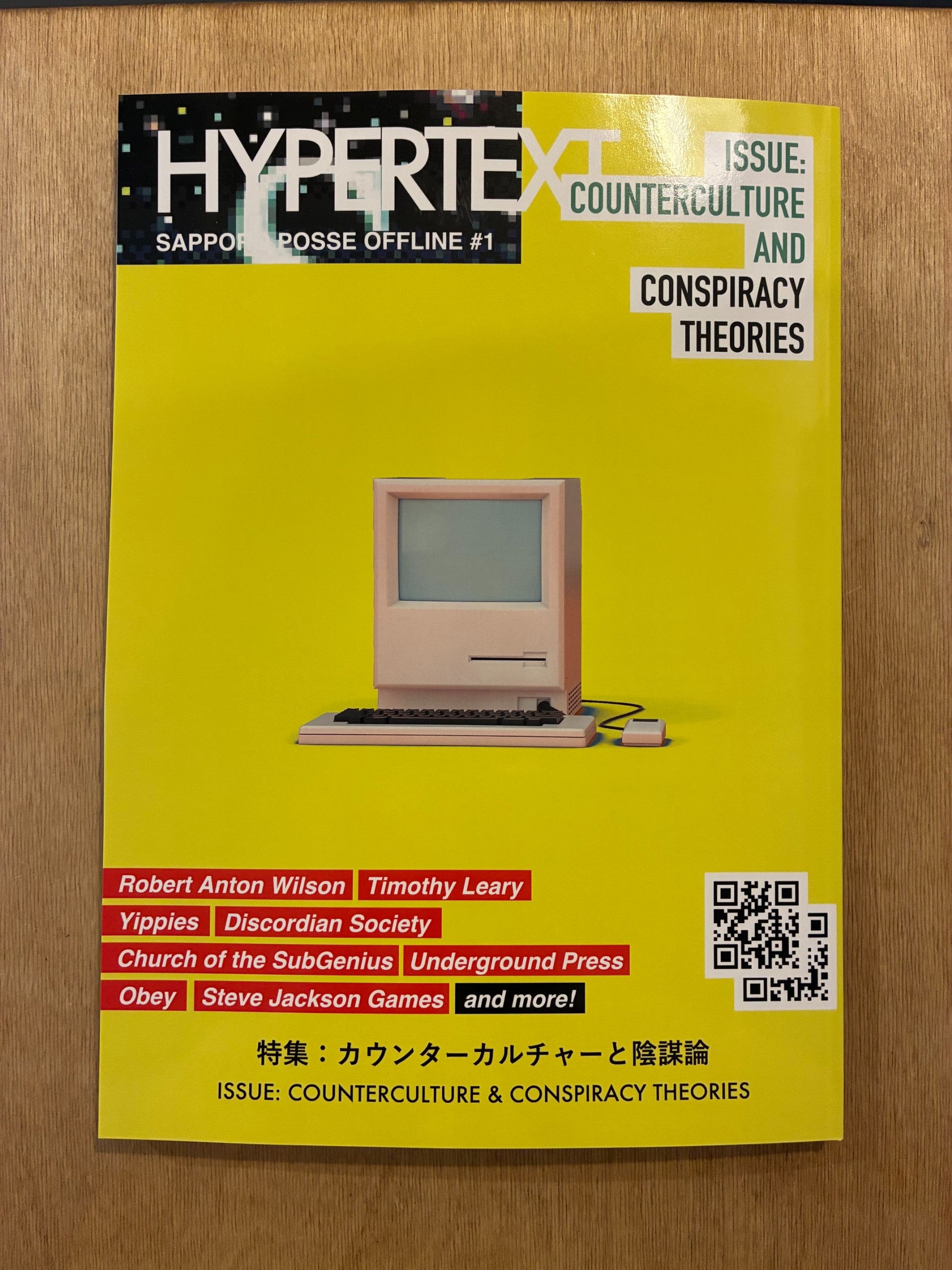 HYPERTEXT #1「特集：カウンターカルチャーと陰謀論」 Home | Seesaw Books