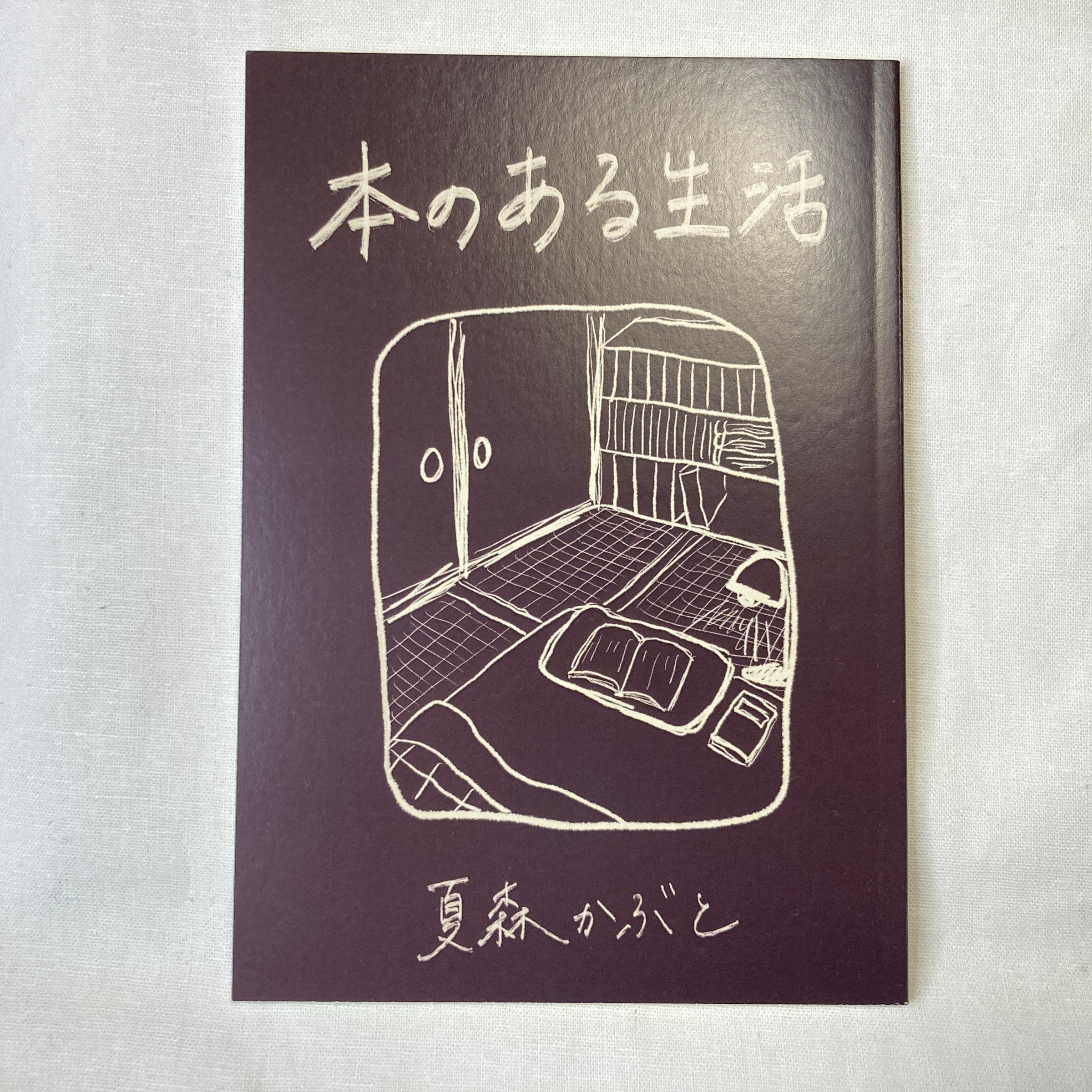 炭酸の本 Home | Seesaw Books